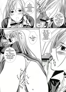 Page 14 of Lewdevil II - preview thumbnail