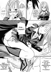 Page 16 of Lewdevil II - preview thumbnail