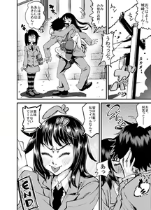 Page 26 of Chibi Dakedo Aru - preview thumbnail