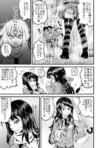 Page 5 of Chibi Dakedo Aru - preview thumbnail