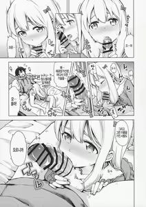 Page 16 of Usotsuki Hentai Nii-san nante Daikirai!! - preview thumbnail