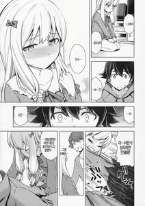 Page 6 of Usotsuki Hentai Nii-san nante Daikirai!! - preview thumbnail