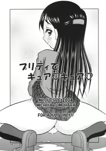 Page 2 of Pretty de Curecure - preview thumbnail
