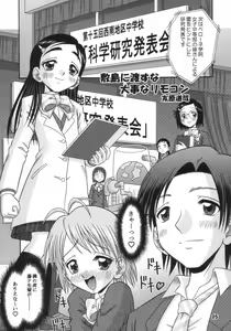 Page 4 of Pretty de Curecure - preview thumbnail