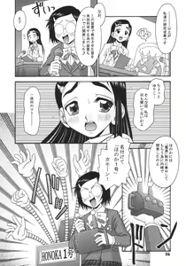 Page 5 of Pretty de Curecure - preview thumbnail