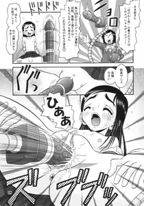 Page 8 of Pretty de Curecure - preview thumbnail