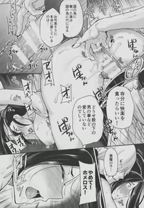 Page 16 of Magun Inki - preview thumbnail