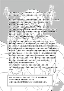 Page 29 of Dungeon Travelers - Chie no Himegoto 2 - preview thumbnail