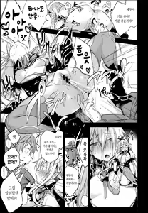 Page 16 of Medusaaaaaaaaaaaaaa | 메두사아아아아아아아아아아아아아 - preview thumbnail