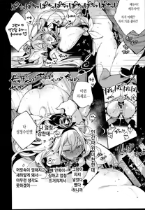 Page 19 of Medusaaaaaaaaaaaaaa | 메두사아아아아아아아아아아아아아 - preview thumbnail