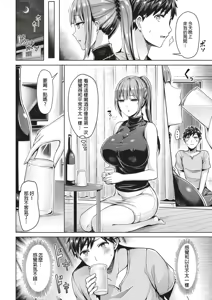 Page 6 of wakaranaiyo! kurogawasan - preview thumbnail