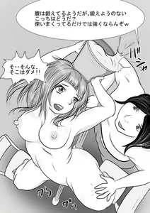 Page 15 of Harazeme Taikyuu Bucket Game - preview thumbnail