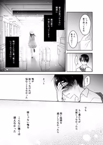Page 144 of Odekake Sex Soushuuhen - preview thumbnail