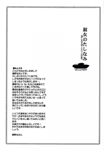 Page 25 of Shukujo no Tashinami - preview thumbnail