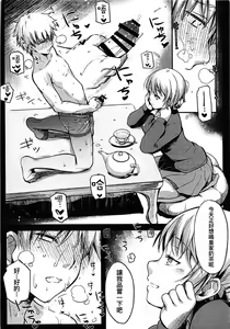Page 10 of Shukujo no Tashinami - preview thumbnail