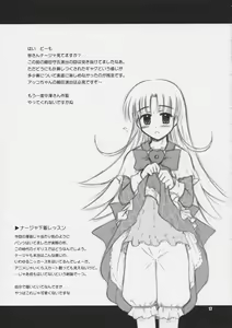 Page 16 of Nemurenu Yoru ni Suna Otoko - preview thumbnail
