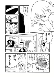 Page 19 of Nichiyou wa Nadja - preview thumbnail