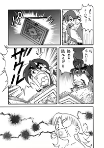 Page 20 of Nichiyou wa Nadja - preview thumbnail
