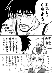 Page 22 of Nichiyou wa Nadja - preview thumbnail