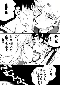 Page 23 of Nichiyou wa Nadja - preview thumbnail