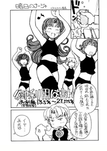 Page 26 of Nichiyou wa Nadja - preview thumbnail