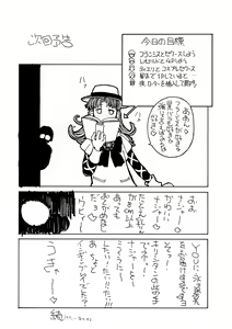 Page 29 of Nichiyou wa Nadja - preview thumbnail
