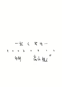 Page 31 of Nichiyou wa Nadja - preview thumbnail