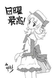 Page 5 of Nichiyou wa Nadja - preview thumbnail