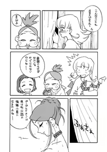 Page 10 of Nichiyou wa Nadja - preview thumbnail