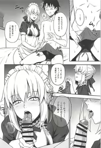 Page 6 of Chaldea Soap SSS-kyuu Gohoushi Maid - preview thumbnail