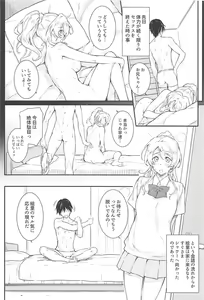 Page 3 of Erochika Go - preview thumbnail