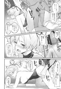 Page 13 of Omoe Jigoku - preview thumbnail