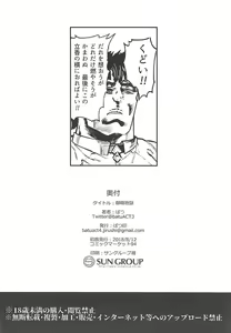 Page 21 of Omoe Jigoku - preview thumbnail