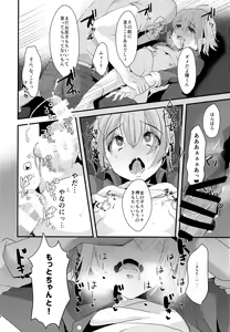 Page 21 of Kimi no Kareshi ni Naru Hazu datta. 2 - preview thumbnail
