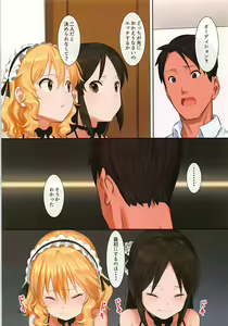Page 15 of Docchika nante Erabenai - preview thumbnail
