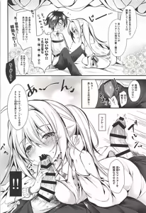 Page 7 of Hentai Master to Ketten no Nai Yo - preview thumbnail