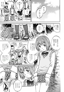 Page 118 of Doutei Ouji - The Prince of Cherry - preview thumbnail