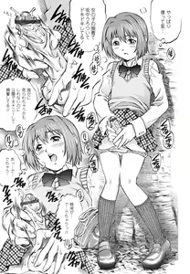 Page 120 of Doutei Ouji - The Prince of Cherry - preview thumbnail