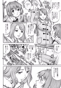 Page 123 of Doutei Ouji - The Prince of Cherry - preview thumbnail