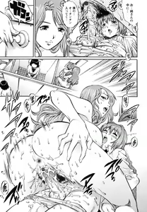 Page 130 of Doutei Ouji - The Prince of Cherry - preview thumbnail
