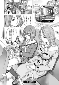 Page 133 of Doutei Ouji - The Prince of Cherry - preview thumbnail