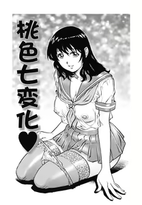 Page 134 of Doutei Ouji - The Prince of Cherry - preview thumbnail