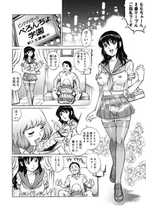 Page 135 of Doutei Ouji - The Prince of Cherry - preview thumbnail