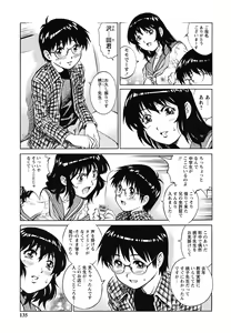 Page 136 of Doutei Ouji - The Prince of Cherry - preview thumbnail