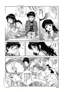 Page 137 of Doutei Ouji - The Prince of Cherry - preview thumbnail