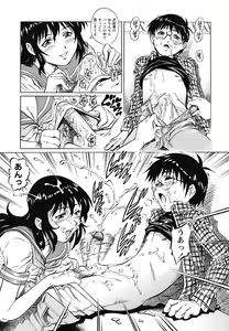 Page 142 of Doutei Ouji - The Prince of Cherry - preview thumbnail