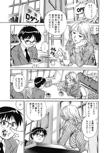 Page 154 of Doutei Ouji - The Prince of Cherry - preview thumbnail