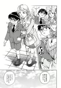 Page 158 of Doutei Ouji - The Prince of Cherry - preview thumbnail