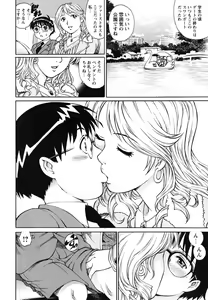 Page 159 of Doutei Ouji - The Prince of Cherry - preview thumbnail