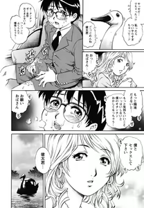 Page 161 of Doutei Ouji - The Prince of Cherry - preview thumbnail